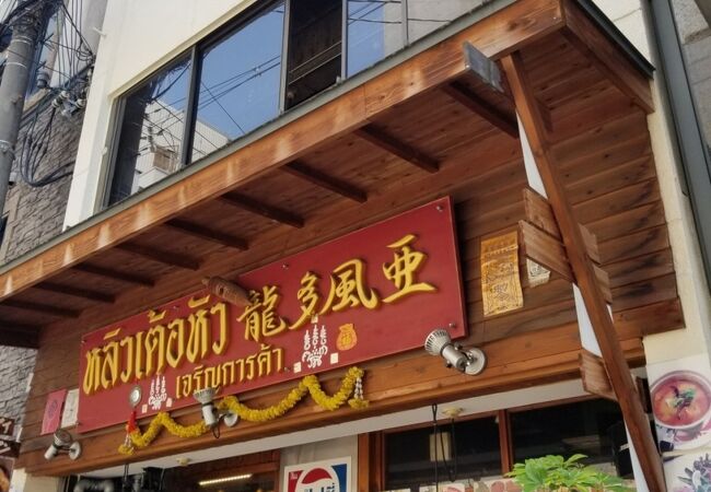 Ryuterhua クチコミ アクセス 営業時間 心斎橋 淀屋橋 フォートラベル Ryuterhua クチコミ アクセス 営業時間 心斎橋 淀屋橋 フォートラベル