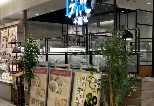 鼎 S By Jindinrou 仙台パルコ2店 クチコミ アクセス 営業時間 仙台 フォートラベル