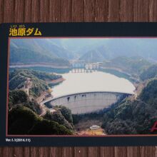 ダムカードは「きなりの湯」にて頂く事が出来ます