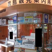 宮島桟橋の中にあります