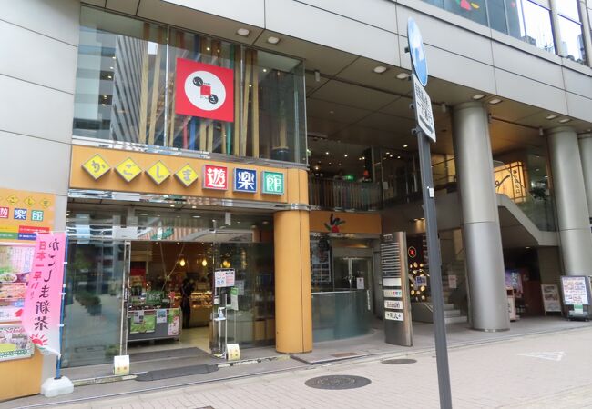かごしま遊楽館 クチコミ アクセス 営業時間 銀座 有楽町 日比谷 フォートラベル かごしま遊楽館 クチコミ アクセス 営業時間 銀座 有楽町 日比谷 フォートラベル