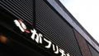 骨付鳥・からあげ・ハイボール がブリチキン。 川口店