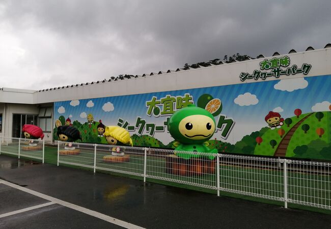 大宜味シークヮーサーパーク クチコミ アクセス 営業時間 国頭 大宜味 フォートラベル 大宜味シークヮーサーパーク クチコミ アクセス 営業時間 国頭 大宜味 フォートラベル