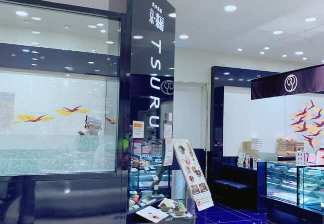 鶴屋八幡 高島屋大阪店 クチコミ アクセス 営業時間 ミナミ 難波 天王寺 フォートラベル 鶴屋八幡 高島屋大阪店 クチコミ アクセス 営業時間 ミナミ 難波 天王寺 フォートラベル