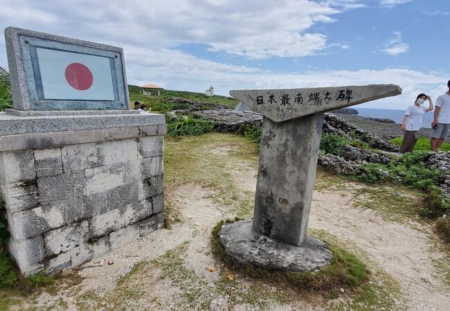 高那崎 日本最南端の碑 クチコミ アクセス 営業時間 波照間島 フォートラベル