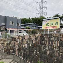 なんだか良く分からない「岩沢荘」