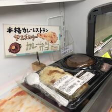 やすずカレーのお弁当