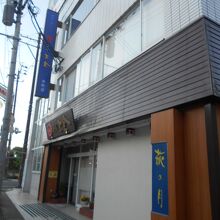 菓匠三全  白石本町店