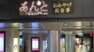 金沢駅のお土産屋さん