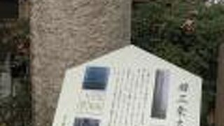 旧三条大橋の石柱