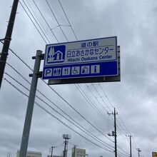 茨城県日立市