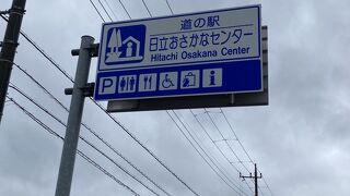 飯屋のオープンが遅い【おさかなセンター】