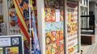 お持ち帰り専門店…コロナ禍には　いいかもしれません