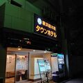 野毛の飲み屋街が目の前！