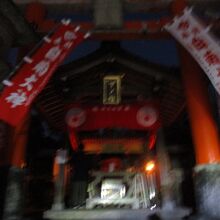 伏見稲荷大社 二ノ峰 (中之社神蹟 / 青木大神)