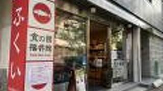 福井の地酒「黒龍」も扱う