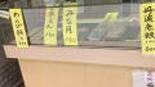 京菓子司 三代目 三河屋