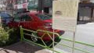 今は説明板のみが存在したことを示しています。