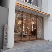 店と記念碑です。
