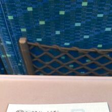 見慣れたシート