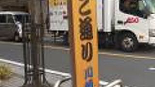 川崎宿の名所が盛り沢山