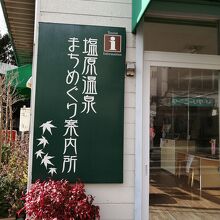 入り口の看板