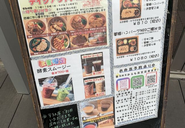ネオ ガーデン カフェ クチコミ アクセス 営業時間 深谷 寄居 フォートラベル