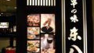 八重洲地下街に入っている居酒屋さん