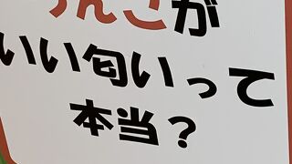 う○○  が いい匂い って本当？