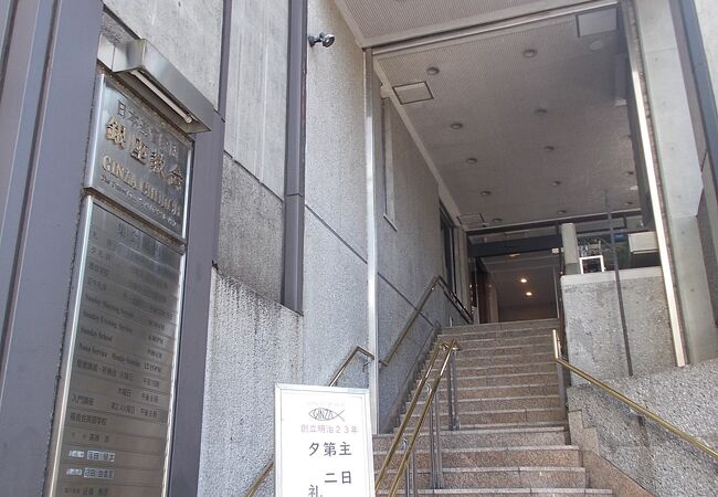 銀座教会 クチコミ アクセス 営業時間 銀座 有楽町 日比谷 フォートラベル 銀座教会 クチコミ アクセス 営業時間 銀座 有楽町 日比谷 フォートラベル