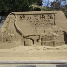 鳥取砂丘砂の美術館