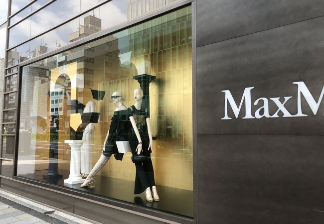 MaxMara (青山店)