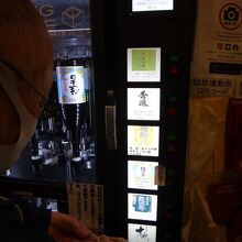 日本酒の試飲自販機(６銘柄）1杯100円