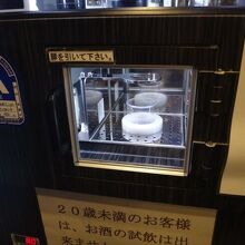 日本酒の自販機(100円でプラカップをレジで購入)