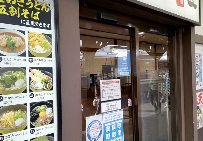 麺家 京橋外回り店 クチコミ アクセス 営業時間 大阪城 京橋 フォートラベル 麺家 京橋外回り店 クチコミ アクセス 営業時間 大阪城 京橋 フォートラベル