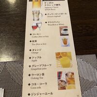 ウエルカムドリンク