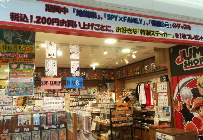ジャンプショップ 東京キャラクターストリート クチコミ アクセス 営業時間 丸の内 大手町 八重洲 フォートラベル