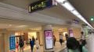 駅から地下通路経由で数分