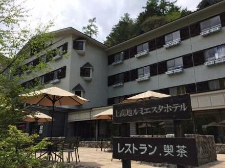 上高地ルミエスタホテルの宿泊予約なら フォートラベル の格安料金比較 上高地