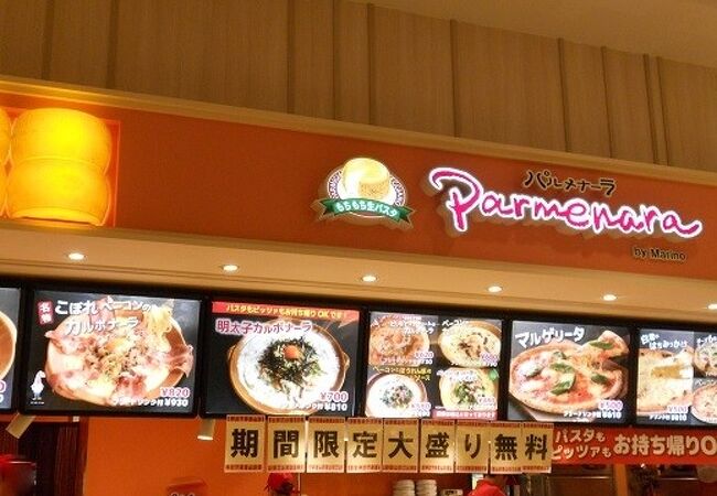 フードコート内にあるパスタ屋さん
