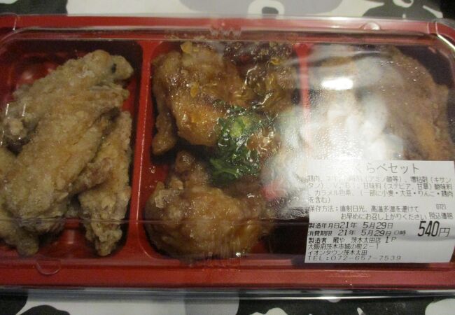 焼き鳥、からあげ、お弁当などのお店です