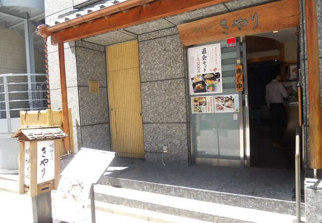 きやり 神田明神前店