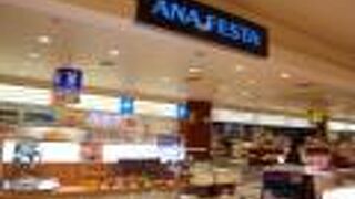 ANA派におすすめ