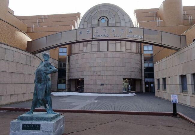 釧路市立博物館 クチコミ アクセス 営業時間 釧路 フォートラベル 釧路市立博物館 クチコミ アクセス 営業時間 釧路 フォートラベル