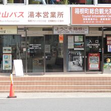 案内所前にはバス停あり