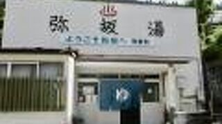 一般客入浴料650円