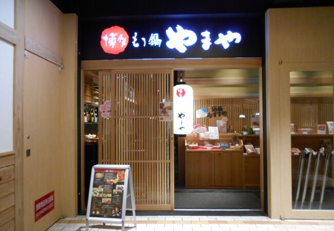 博多もつ鍋 やまや 飯田橋サクラテラス店 クチコミ アクセス 営業時間 神楽坂 飯田橋 フォートラベル 博多もつ鍋 やまや 飯田橋サクラテラス店 クチコミ アクセス 営業時間 神楽坂 飯田橋 フォートラベル
