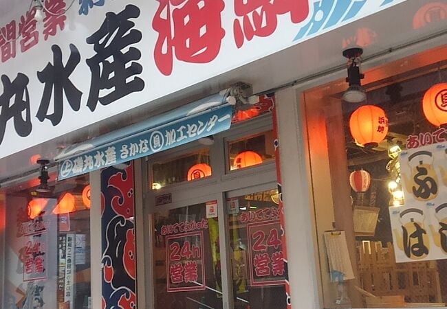 磯丸水産 横浜五番街店 クチコミ アクセス 営業時間 横浜 フォートラベル 磯丸水産 横浜五番街店 クチコミ アクセス 営業時間 横浜 フォートラベル