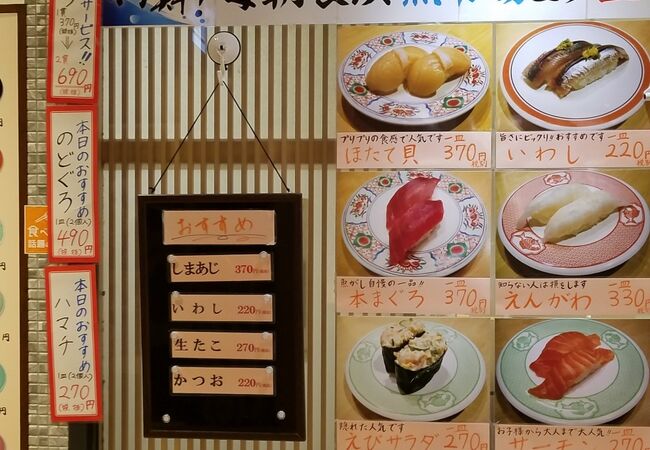 まわる寿司 博多魚がし 博多1番街店 クチコミ アクセス 営業時間 博多 フォートラベル