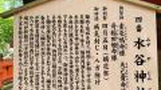 水谷神社　